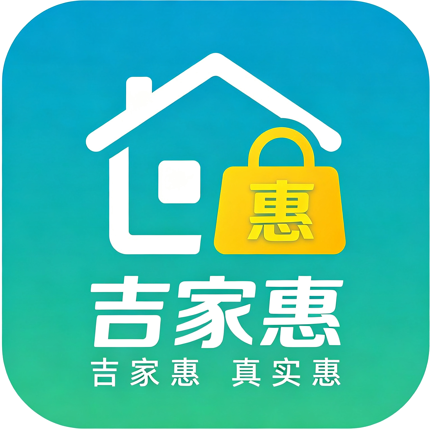 吉家惠图标